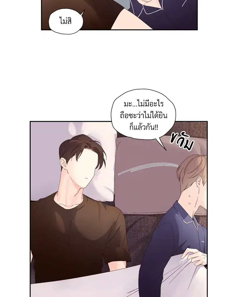 4 Week Lovers ตอนที่ 71 — page 19 of 58