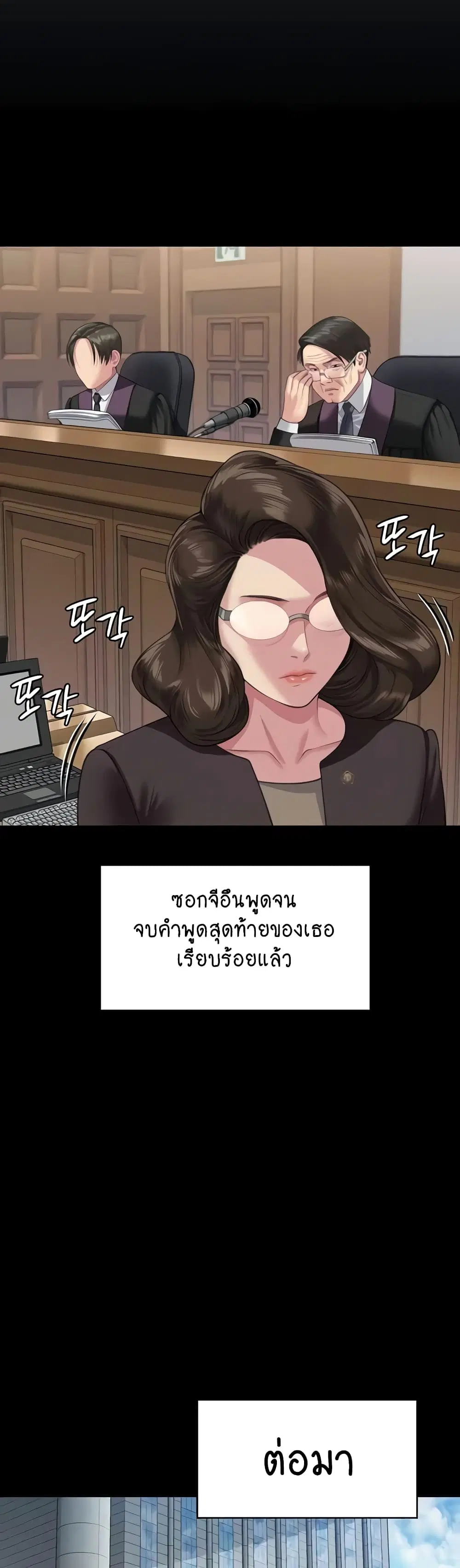 Queen Bee ตอนที่ 329 — page 144 of 150