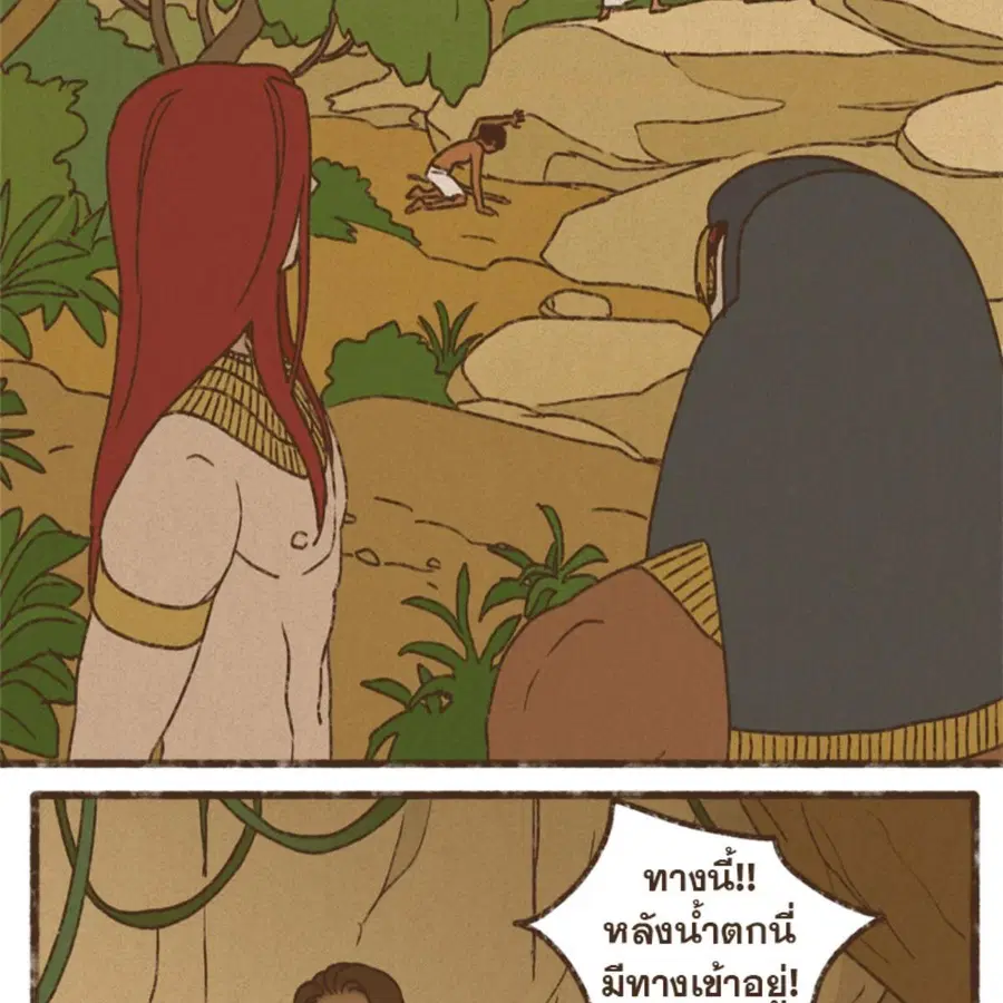 ENNEAD ตอนที่ 113 — page 58 of 69