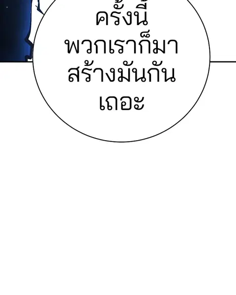 The Player ตอนที่ 60 — page 129 of 163