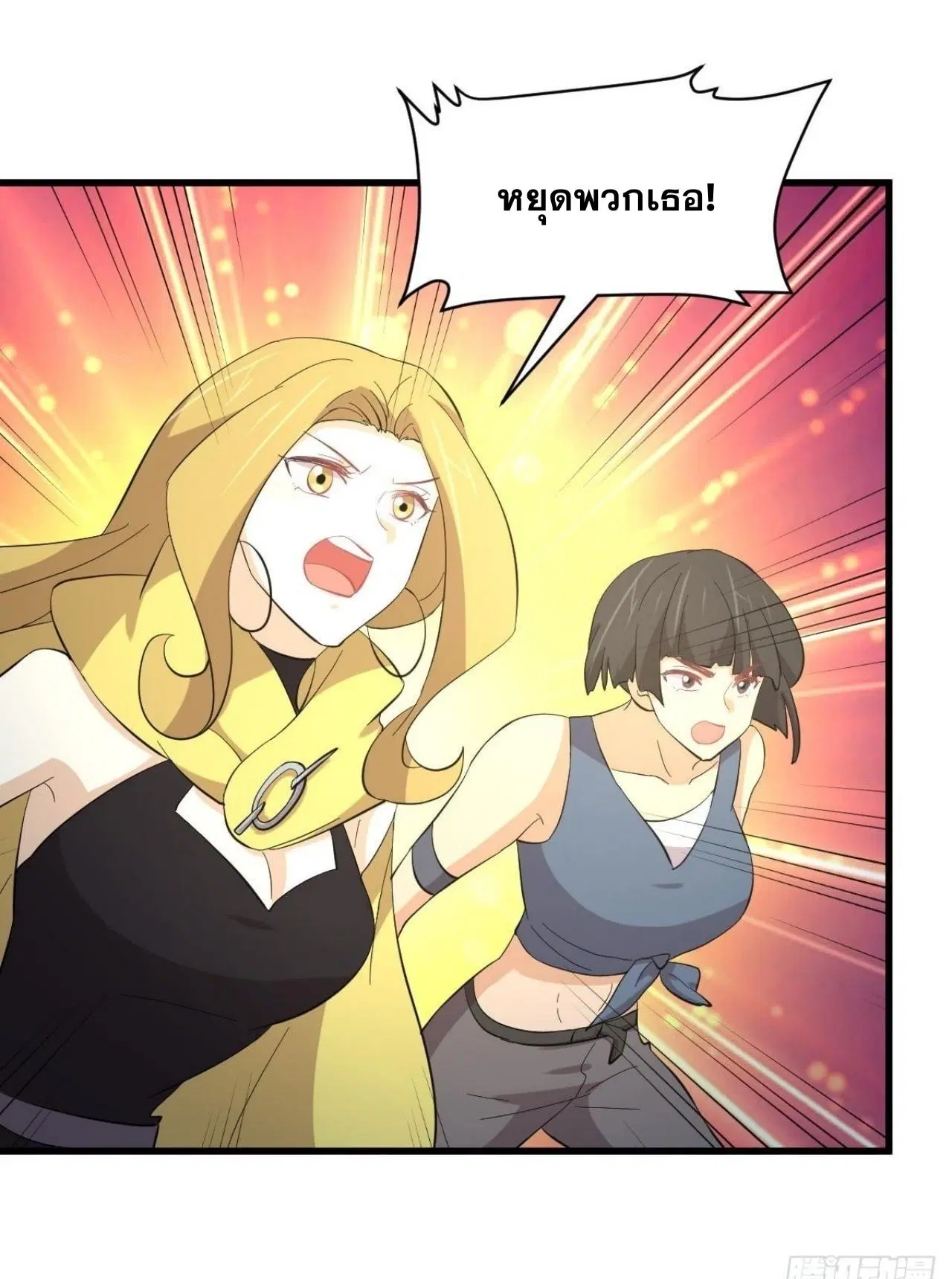 Immortal Swordsman in the Reverse World ตอนที่ 332 — page 44 of 45