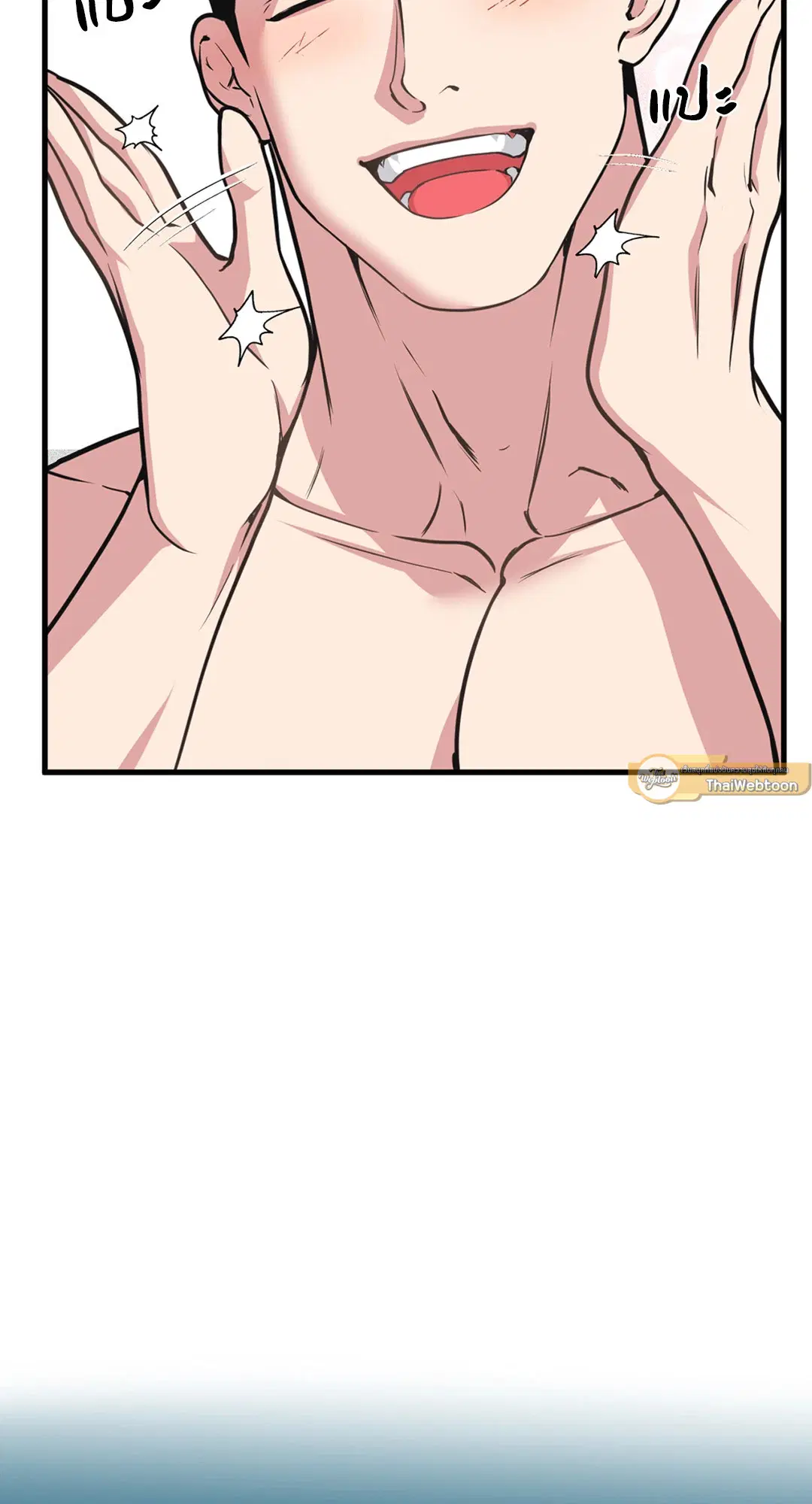 Full Volume ตอนที่ 76.45 — page 6 of 67