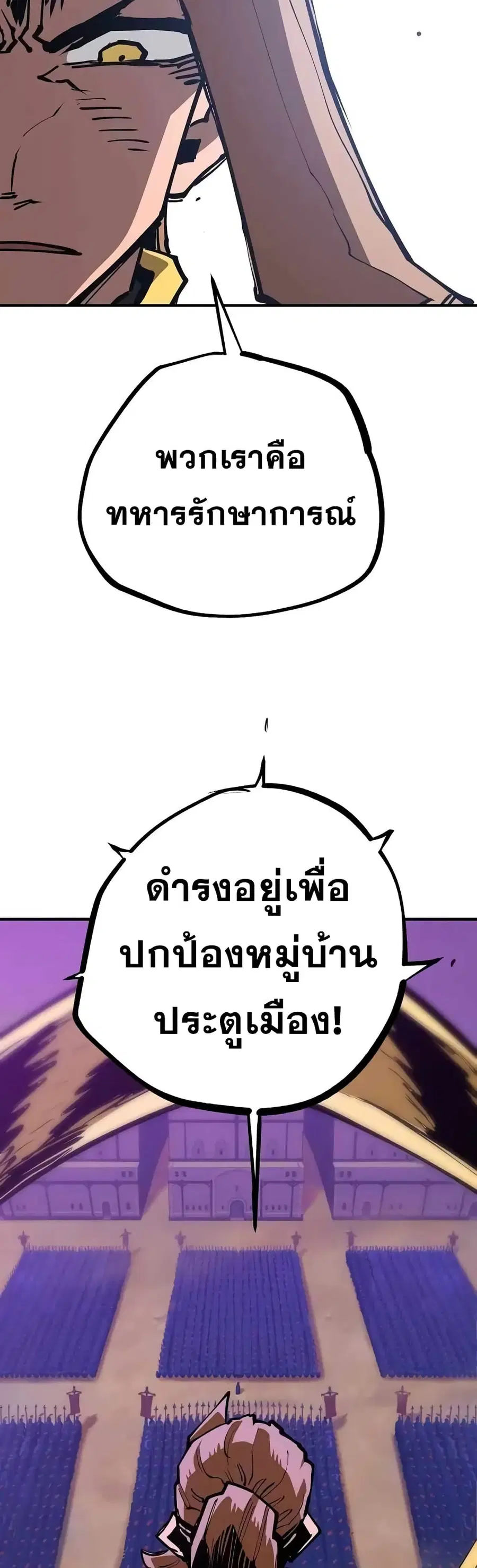 The Player ตอนที่ 130 — page 42 of 60