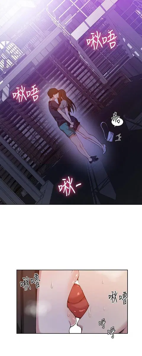 Secret Class ตอนที่ 26 — page 42 of 50