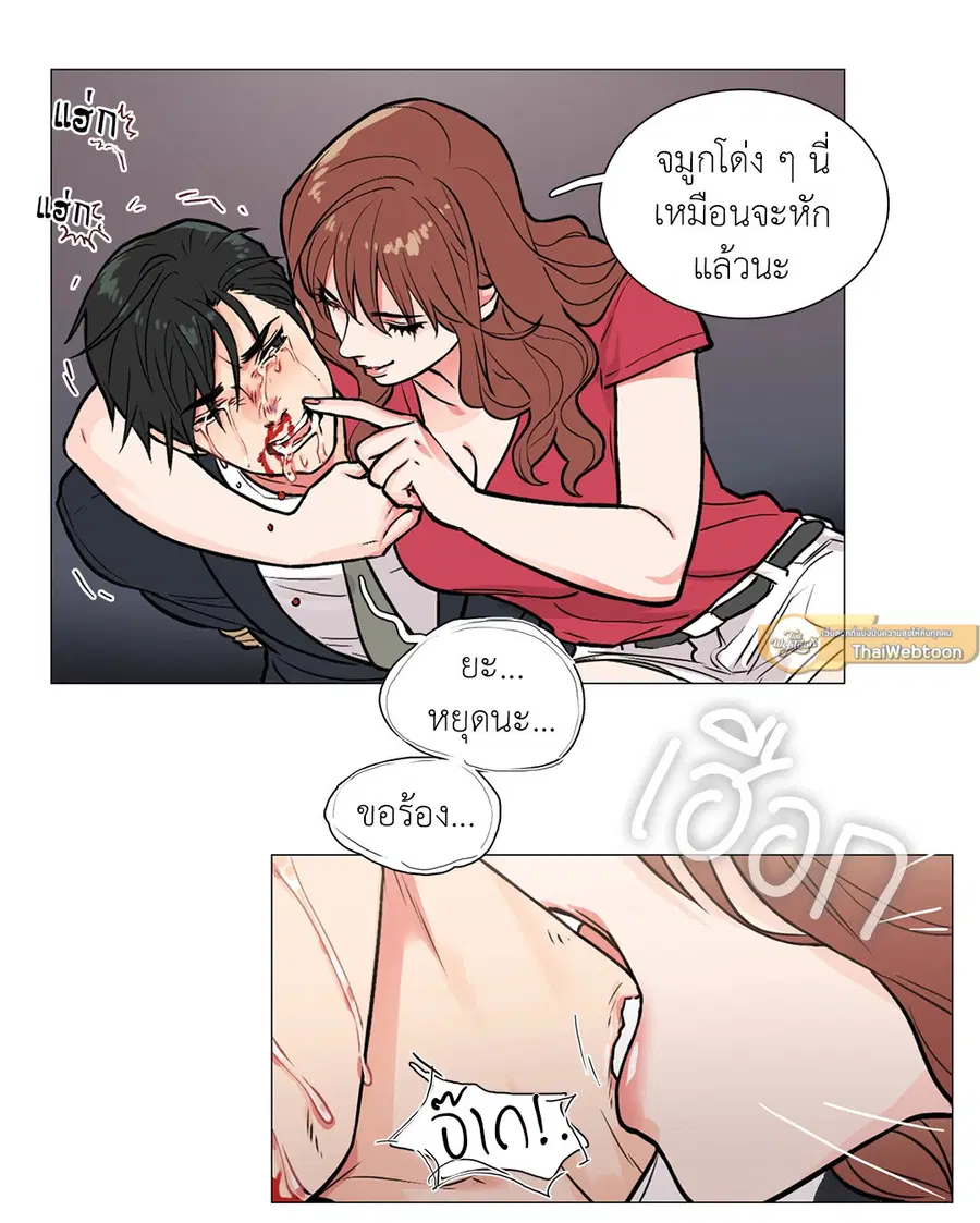 Sadistic Beauty ตอนที่ 5 — page 24 of 43