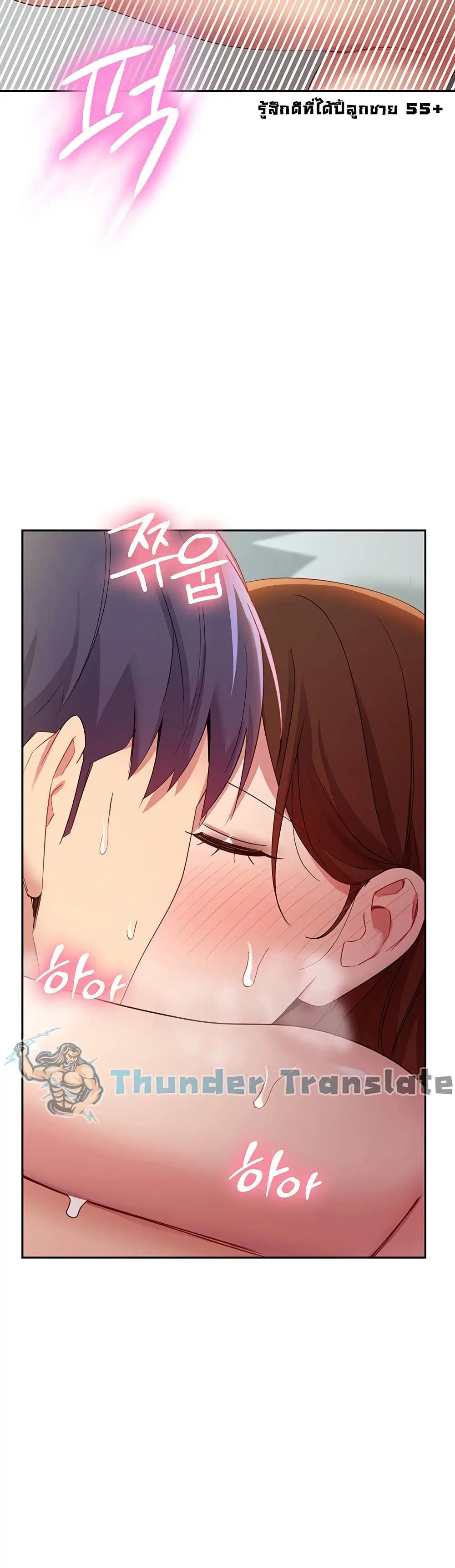 Stepmother Friends ตอนที่ 97 — page 26 of 42