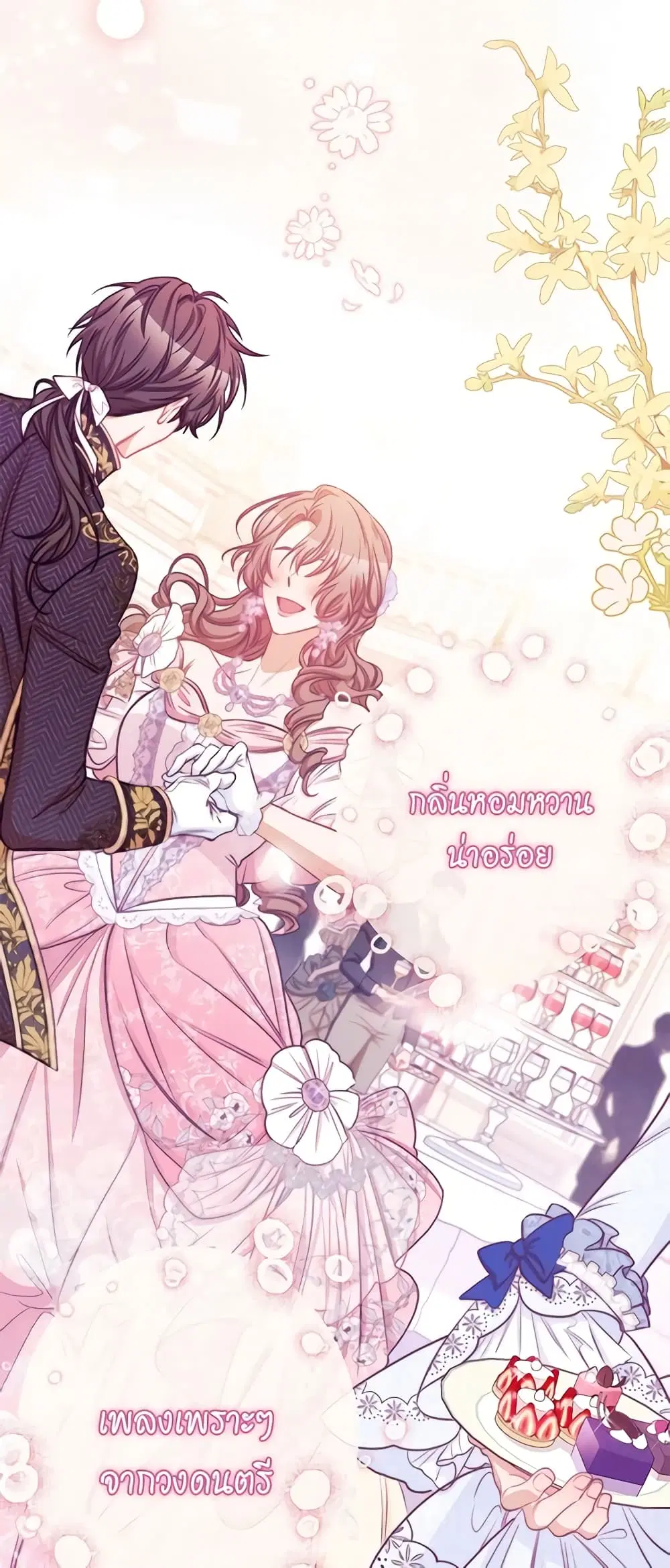 The Villainess Turns the Hourglass ตอนที่ 92 — page 4 of 57