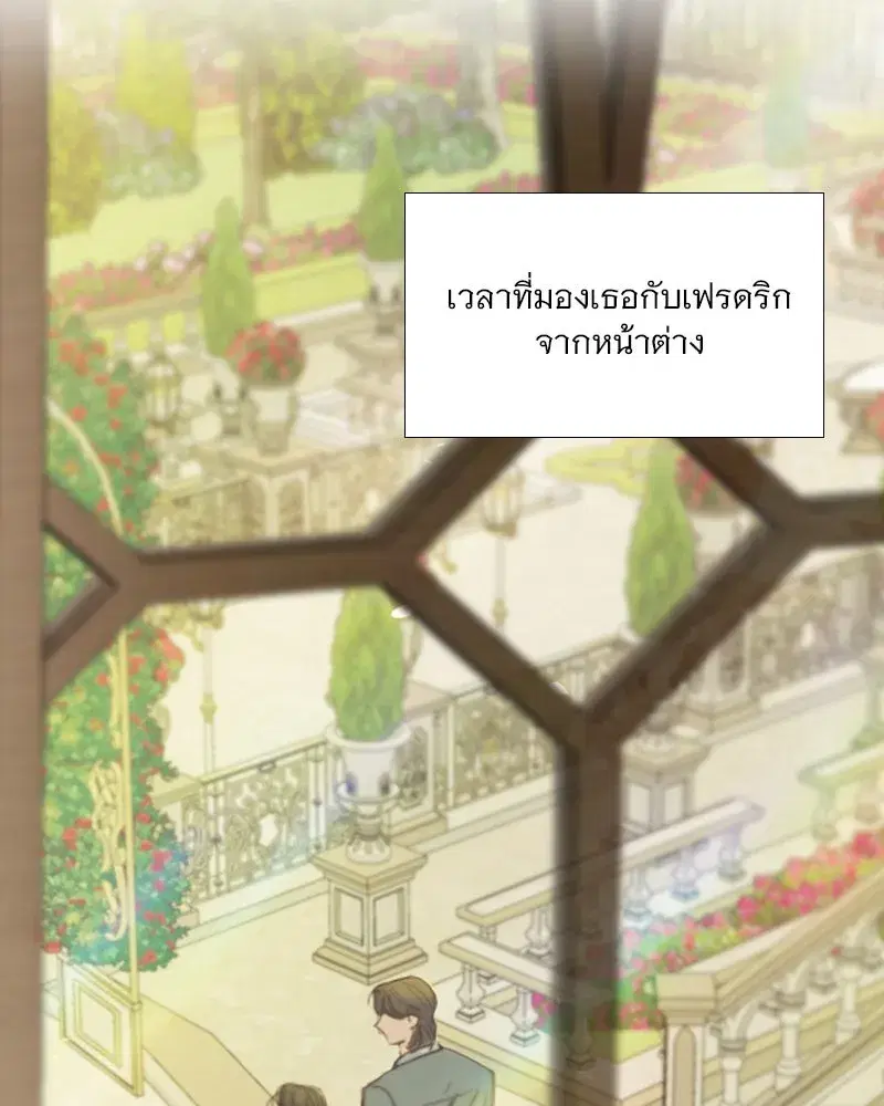 Serena ตอนที่ 101 — page 89 of 113