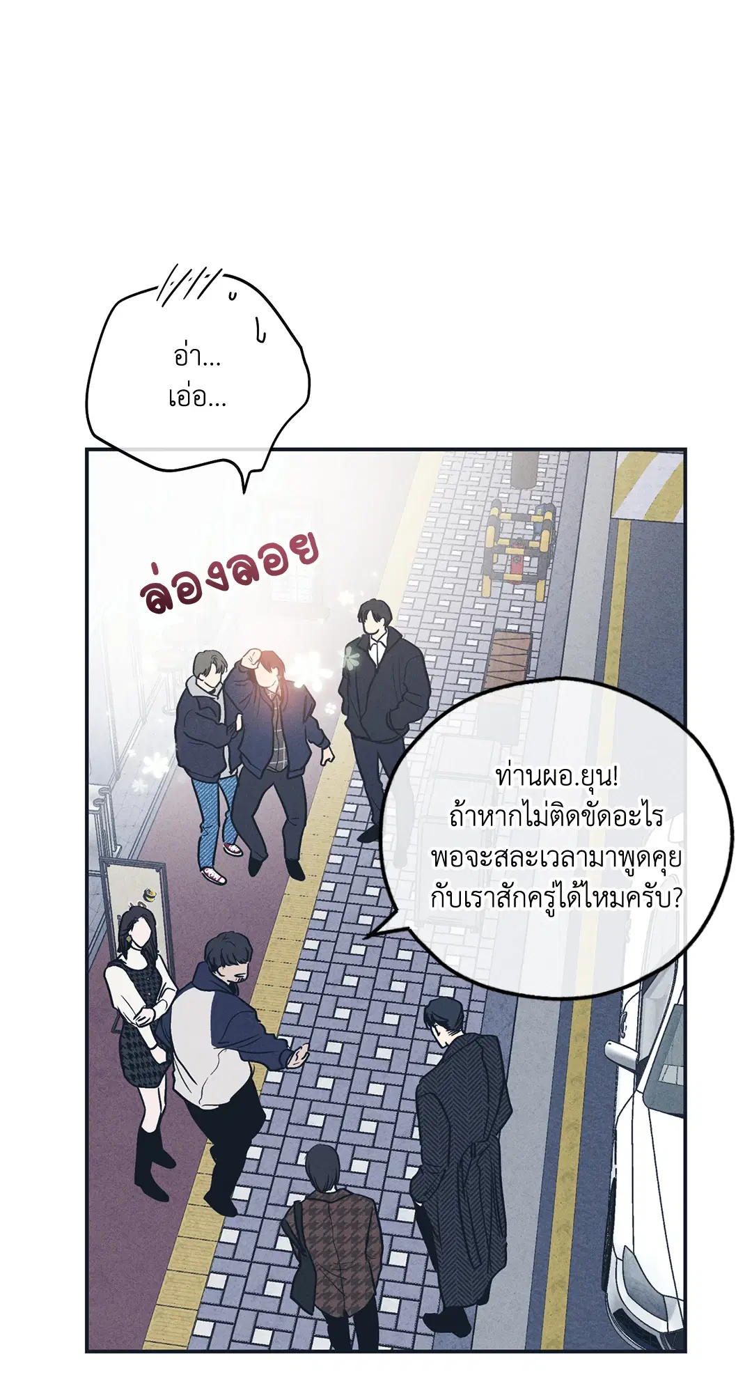 PAYBACK ตอนที่ 48 — page 28 of 98