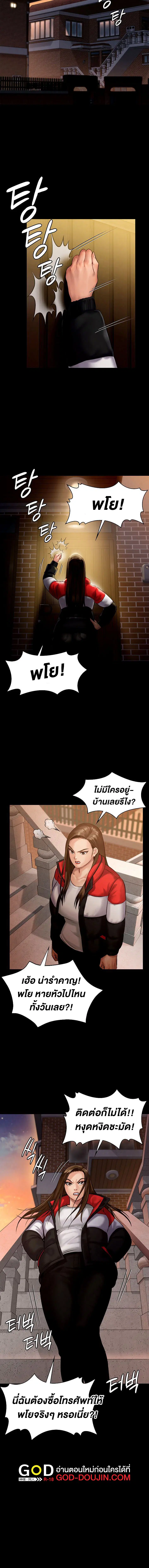 Queen Bee ตอนที่ 139 — page 9 of 15
