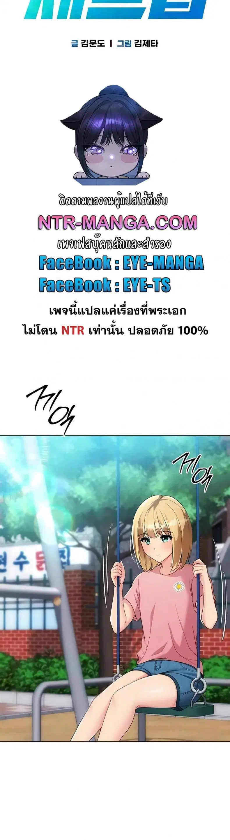 Set It! ตอนที่ 89 — page 7 of 50