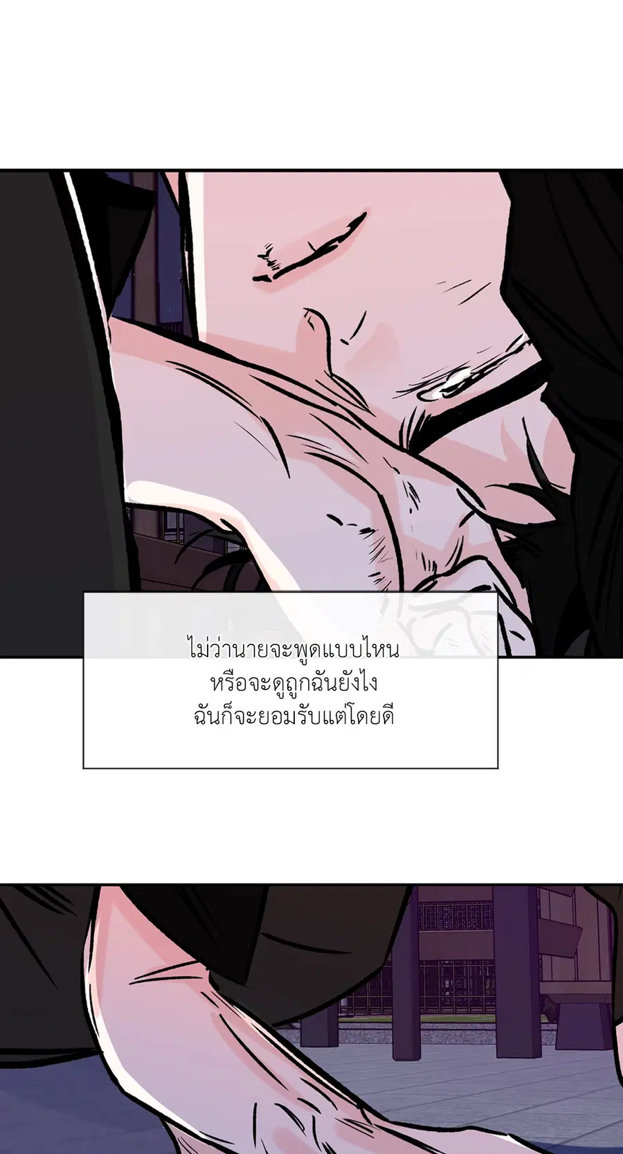 Lucky Paradise ตอนที่ 81 — page 13 of 79