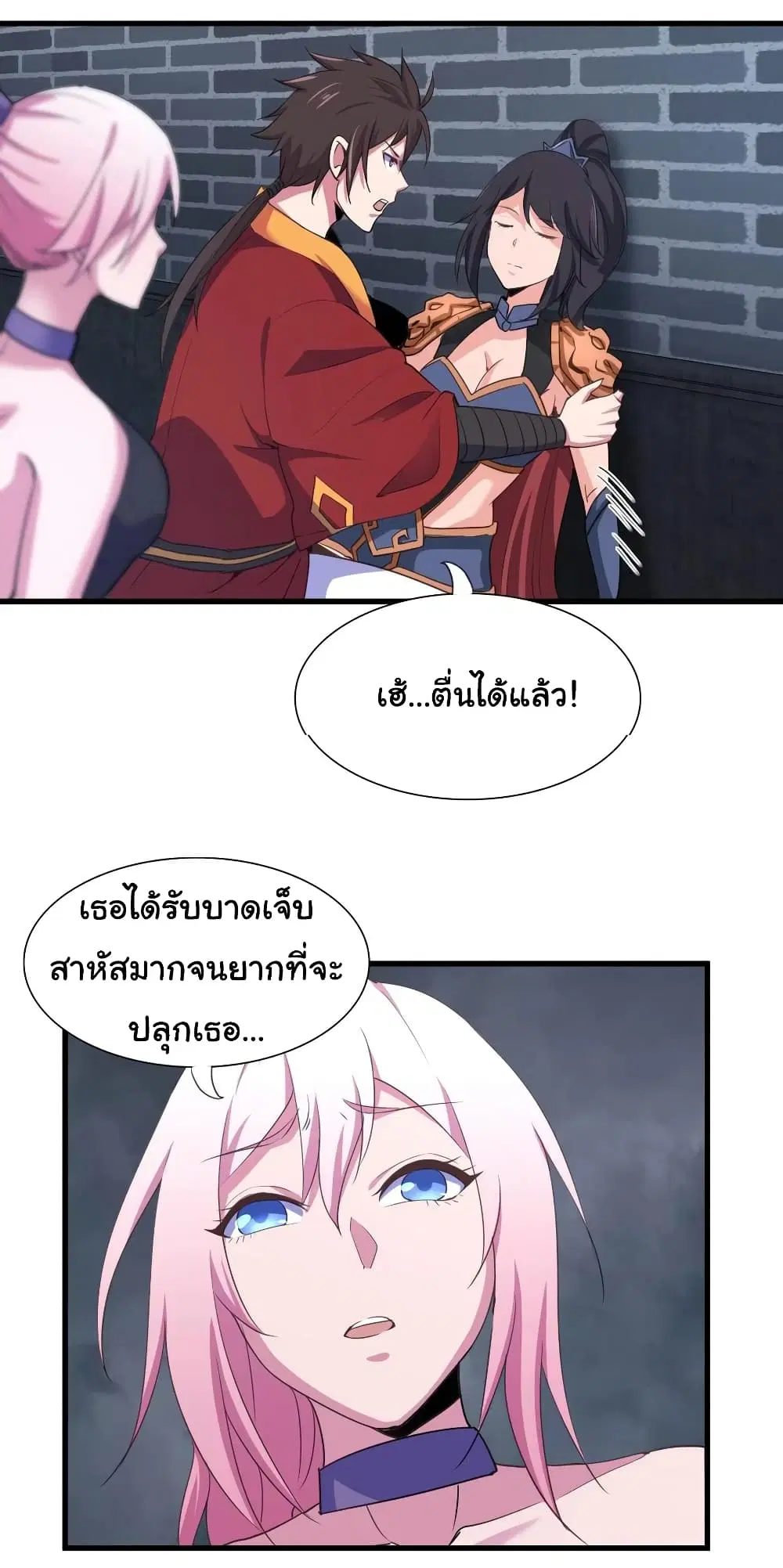 Super Harem Card ตอนที่ 88 — page 3 of 29