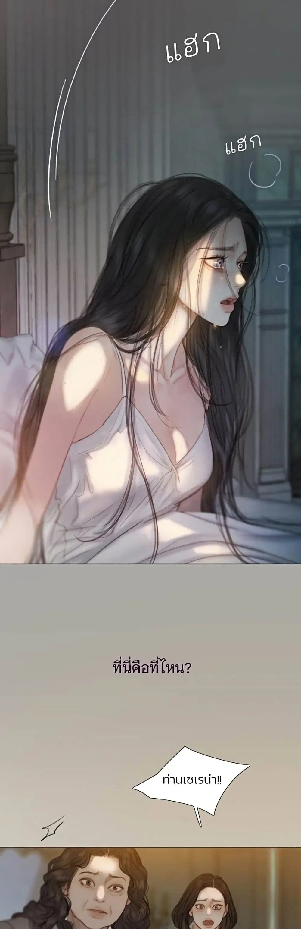 Serena ตอนที่ 134 — page 43 of 52