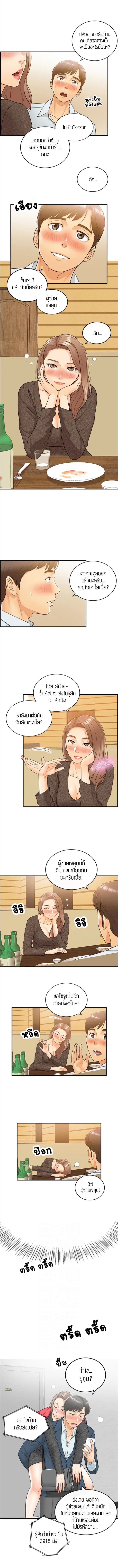 Young Boss ตอนที่ 5 — page 6 of 11