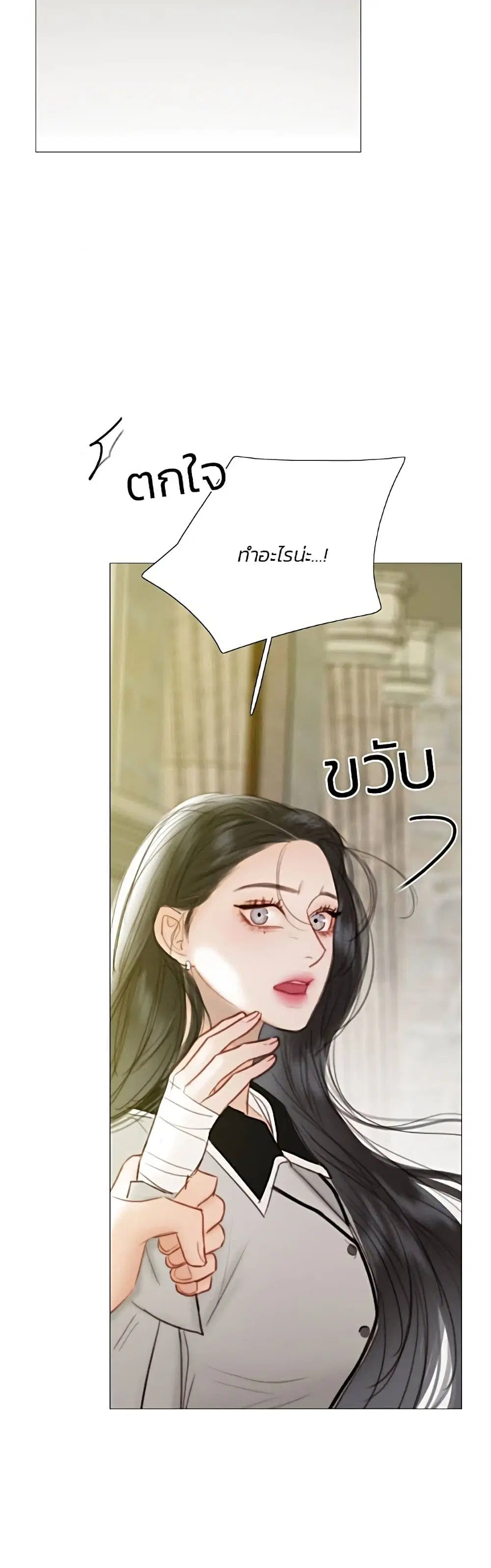 Serena ตอนที่ 64 — page 34 of 62