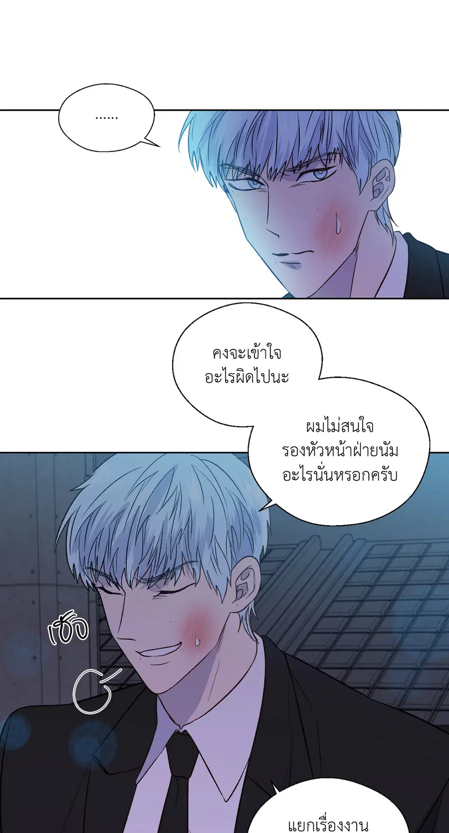 A Man of Virtue ตอนที่ 102.22 — page 7 of 54