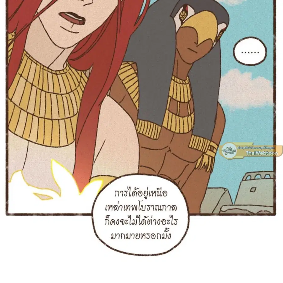 ENNEAD ตอนที่ 85 — page 33 of 80