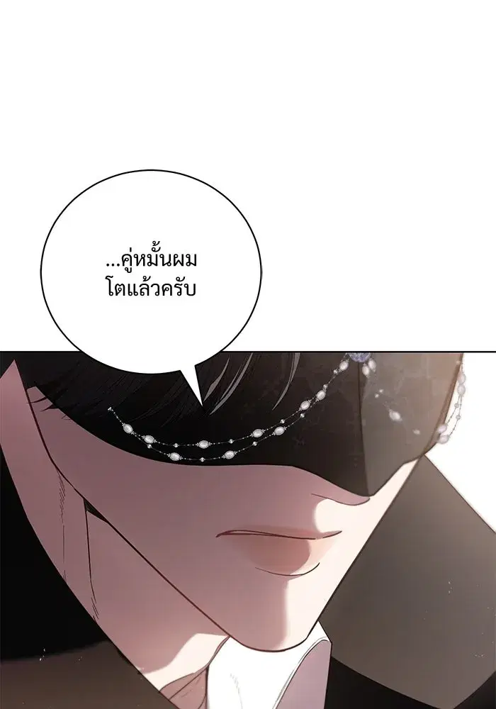 To My Husband’s Mistress ตอนที่ 28 — page 20 of 112