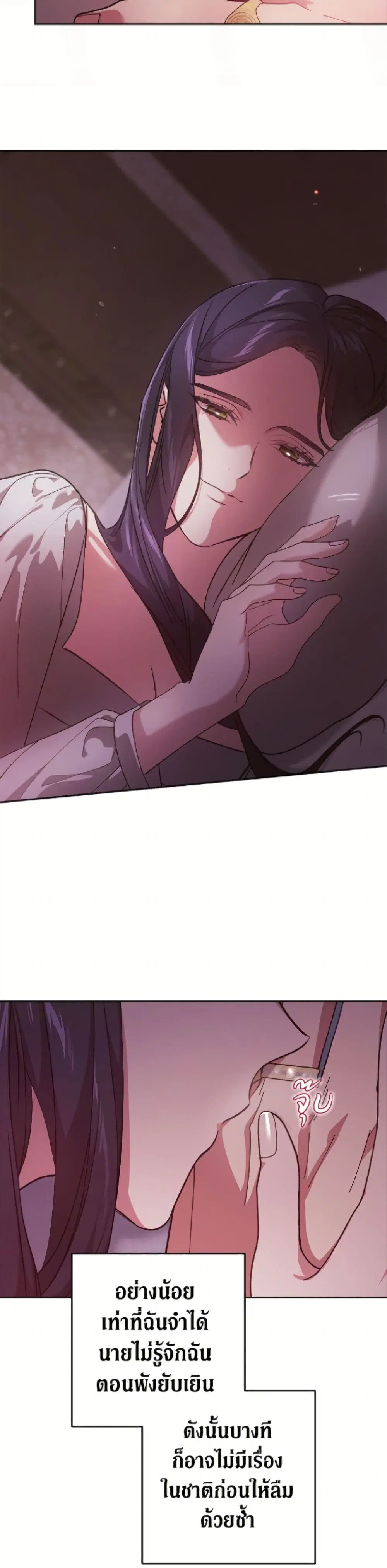 The Broken Ring – This Marriage Will Fail Anyway ตอนที่ 109 — page 21 of 52
