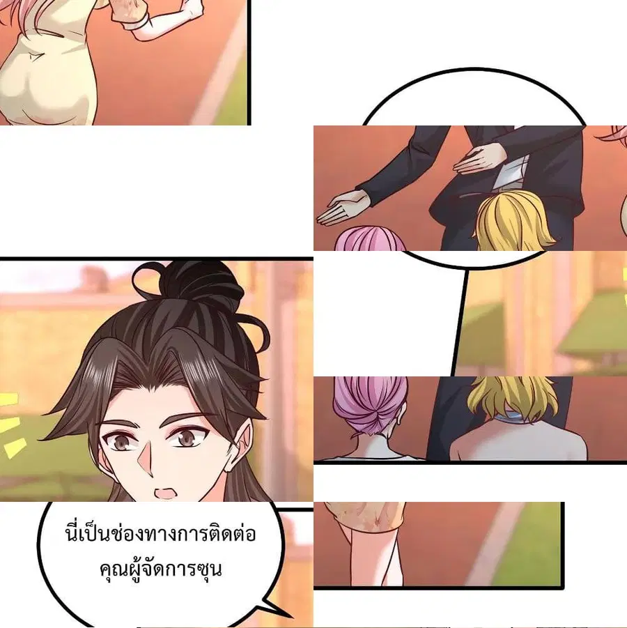 Dragon King Hall ตอนที่ 52 — page 4 of 14