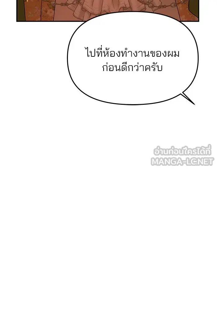 One Husband is Enough – เกมรักจับสามี ตอนที่ 9 — page 39 of 123