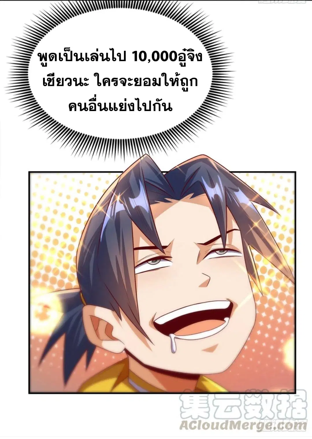 Wu Ni ตอนที่ 163 — page 25 of 34