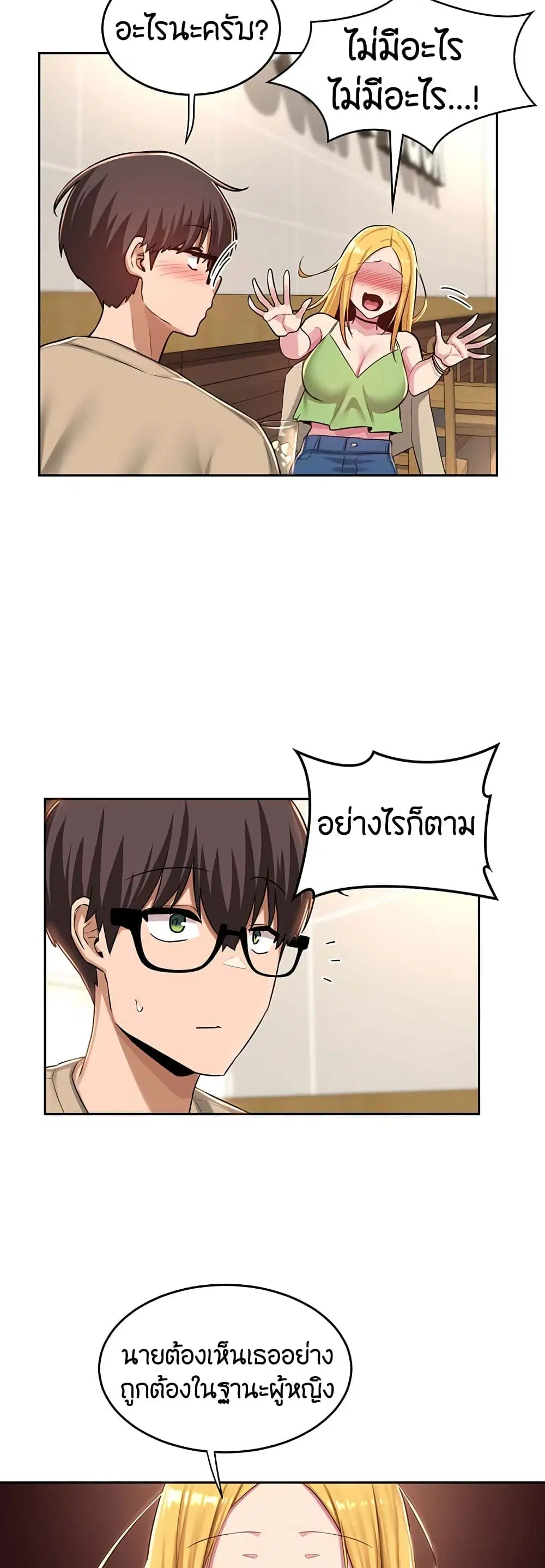 Sextudy Group ตอนที่ 34 — page 21 of 40