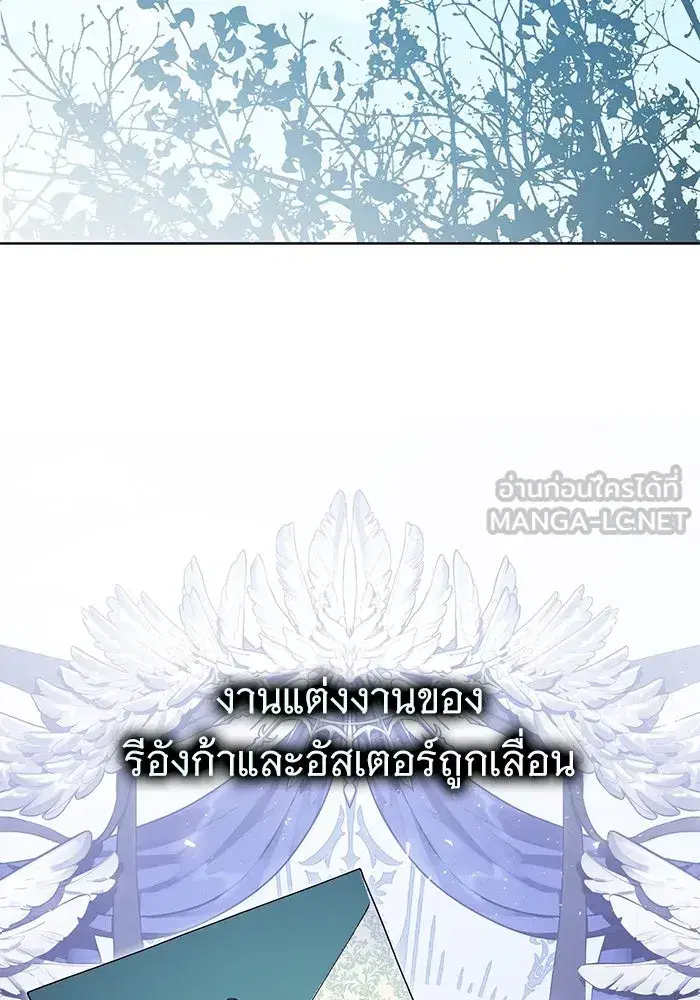 To My Husband’s Mistress ตอนที่ 85 — page 93 of 111
