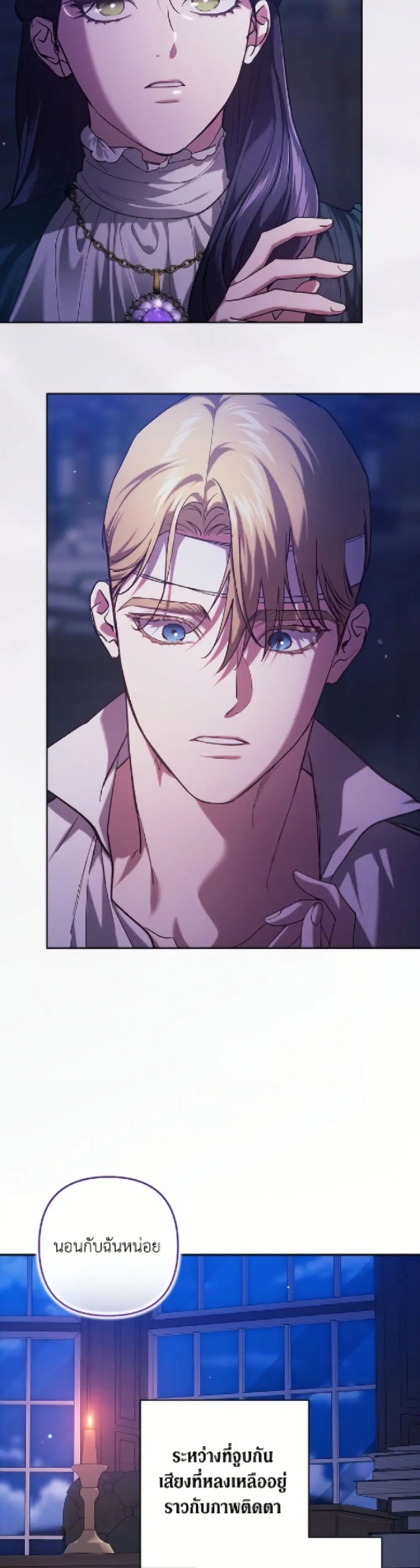 The Broken Ring – This Marriage Will Fail Anyway ตอนที่ 107 — page 16 of 52