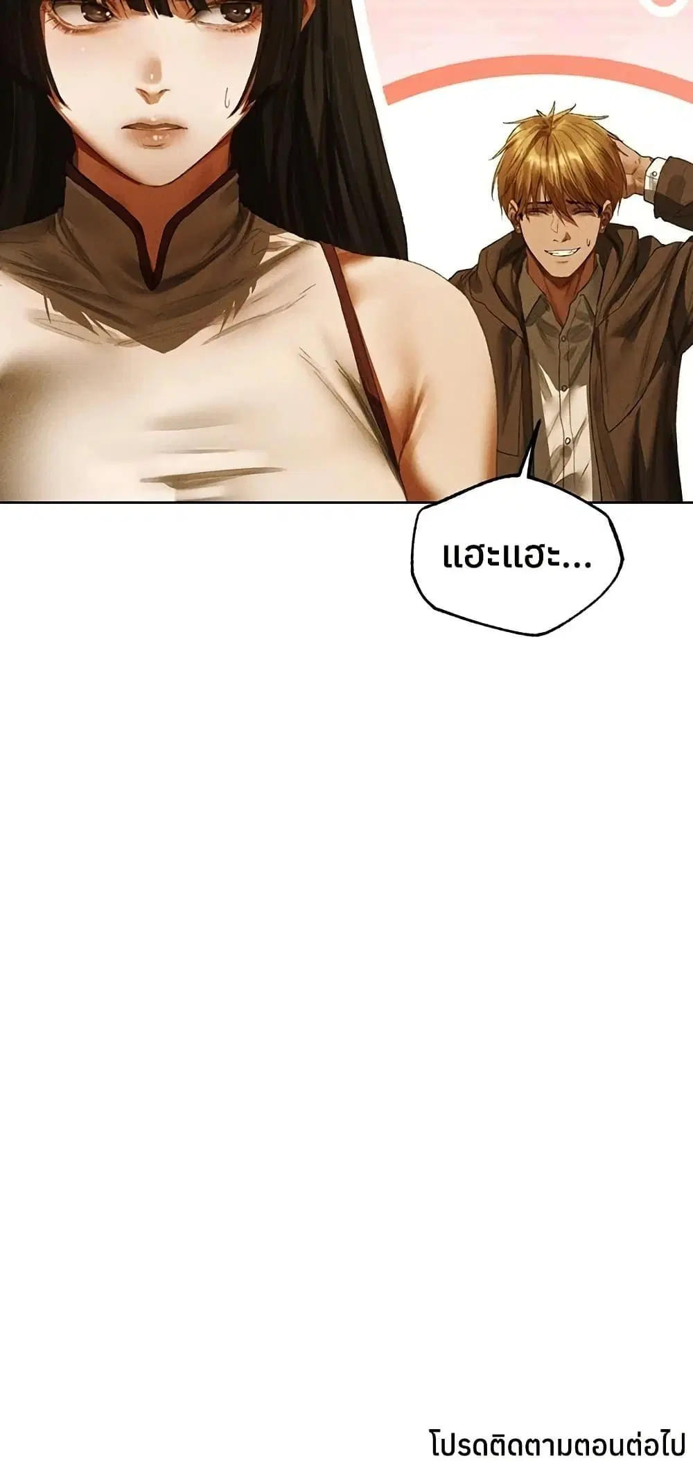 Milf Hunting in Another World ตอนที่ 116 — page 50 of 50