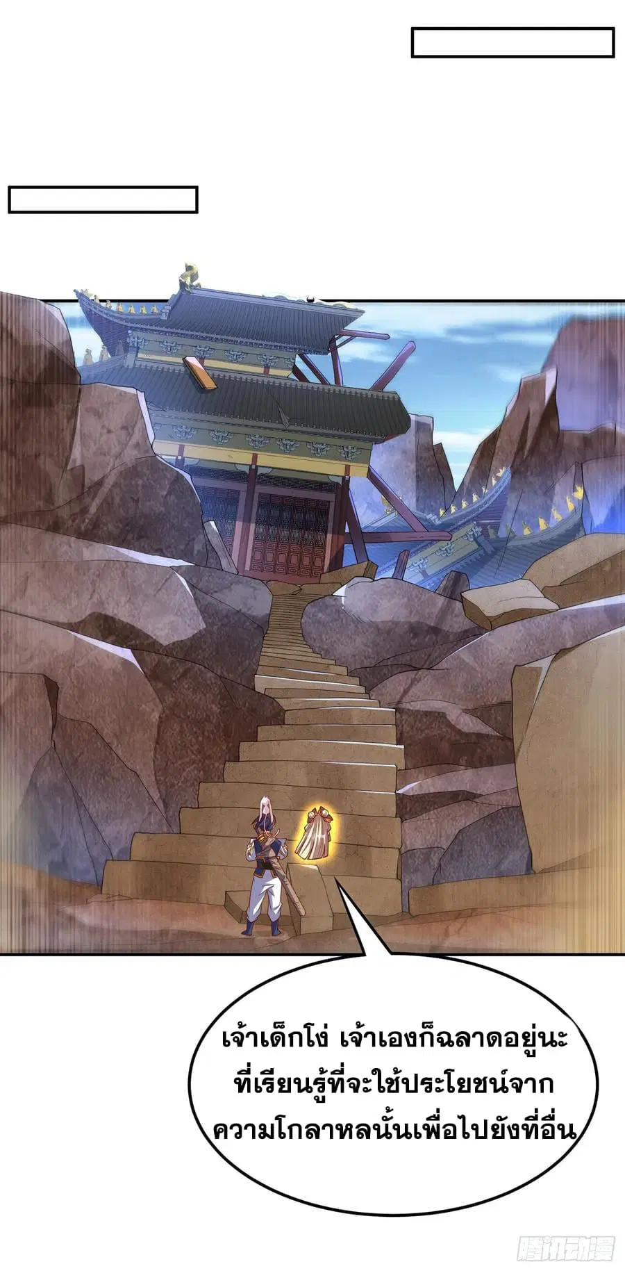 Wu Ni ตอนที่ 133 — page 8 of 35