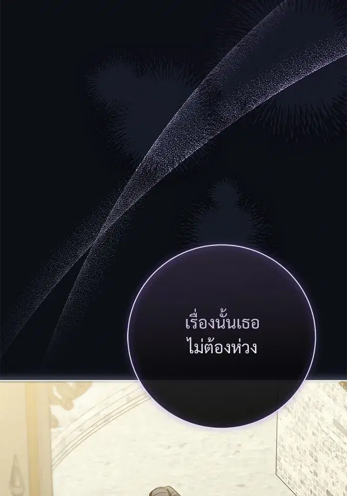 To My Husband’s Mistress ตอนที่ 112 — page 37 of 136