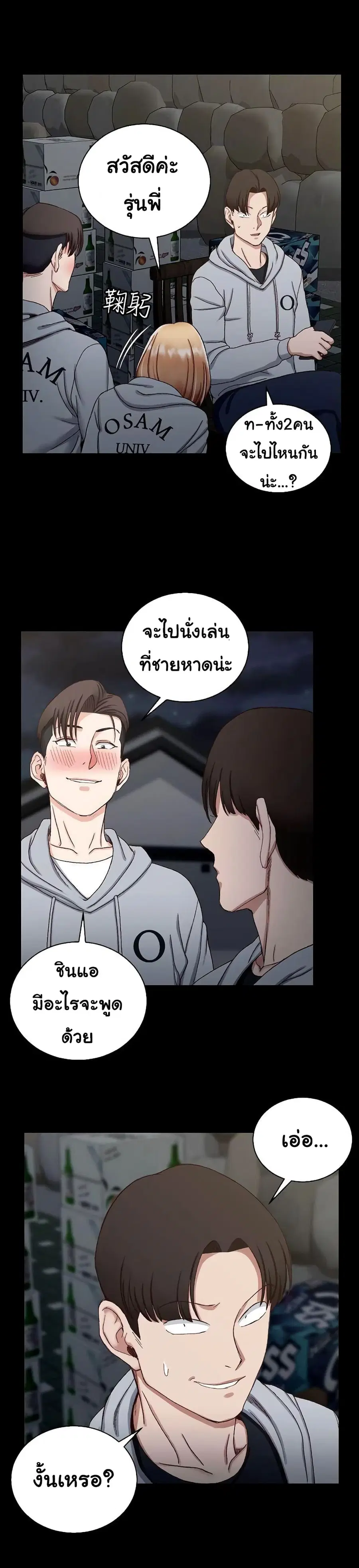 His Place ตอนที่ 76 — page 7 of 30