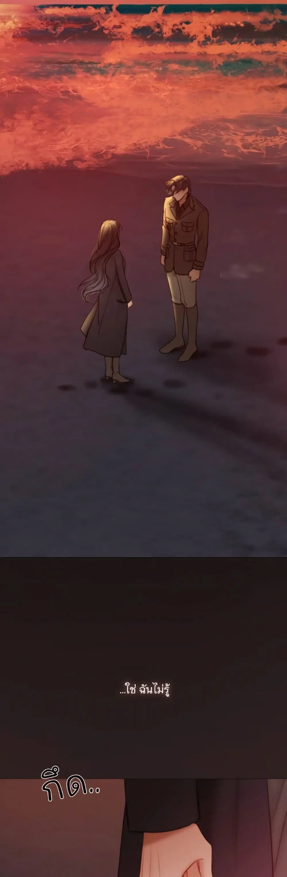 Serena ตอนที่ 99 — page 13 of 62