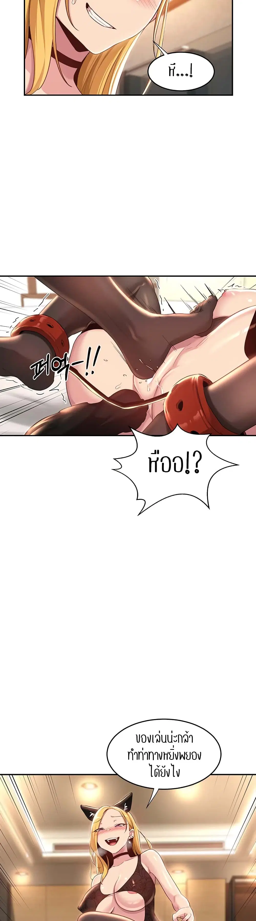 Sextudy Group ตอนที่ 65 — page 37 of 44