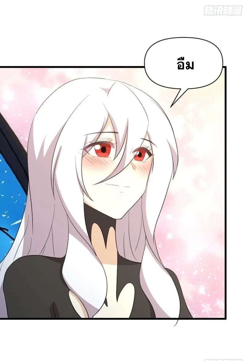 Immortal Swordsman in the Reverse World ตอนที่ 345 — page 41 of 47