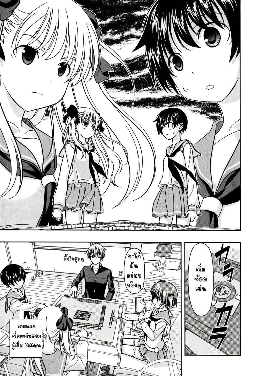 Saki ตอนที่ 1 — page 17 of 34