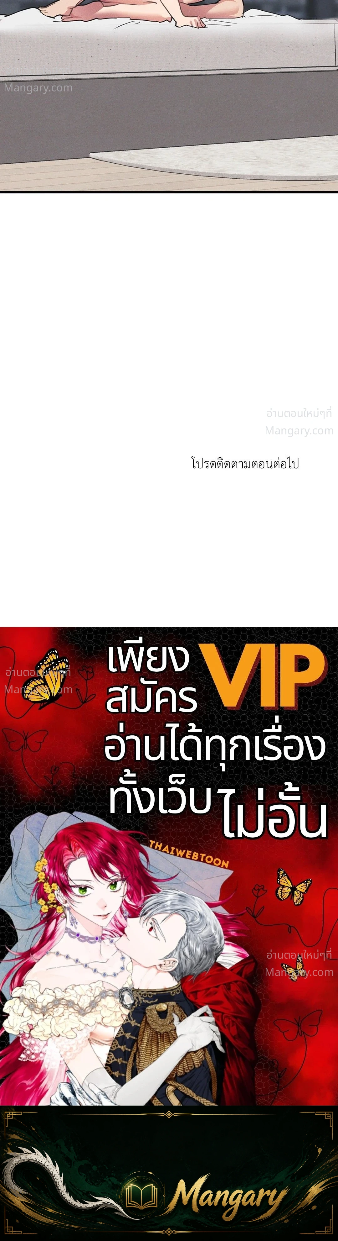 Full Volume ตอนที่ 123 — page 16 of 16