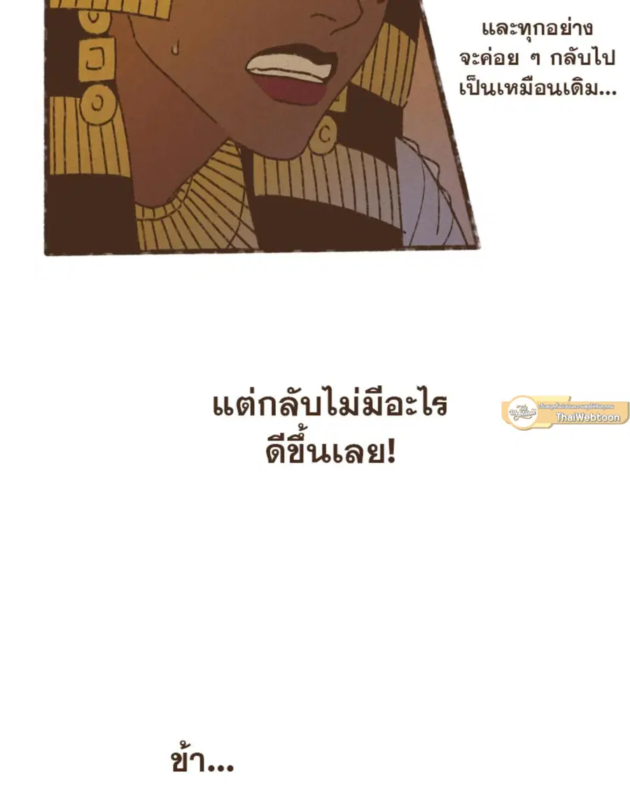 ENNEAD ตอนที่ 111 — page 11 of 67