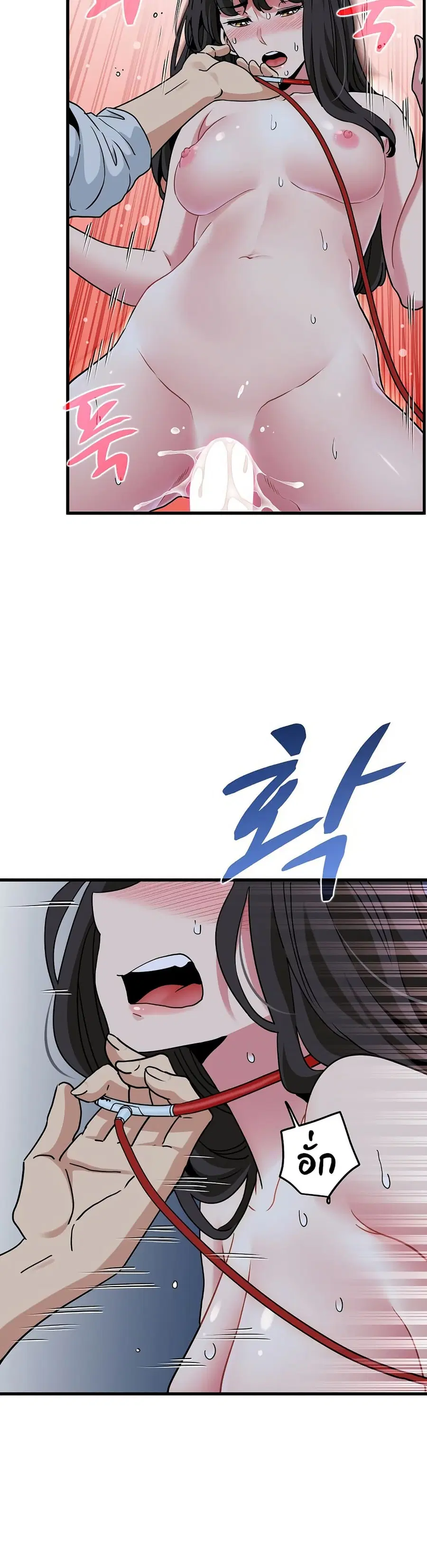 The Turning Point ตอนที่ 54 — page 15 of 50