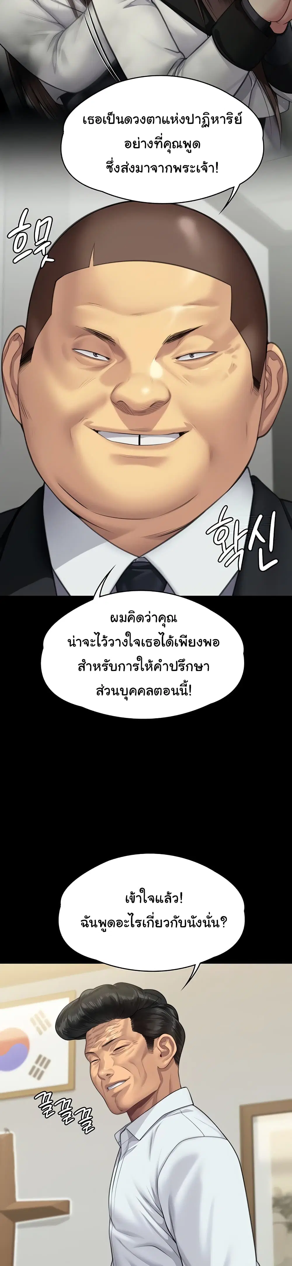 Queen Bee ตอนที่ 316 — page 55 of 60