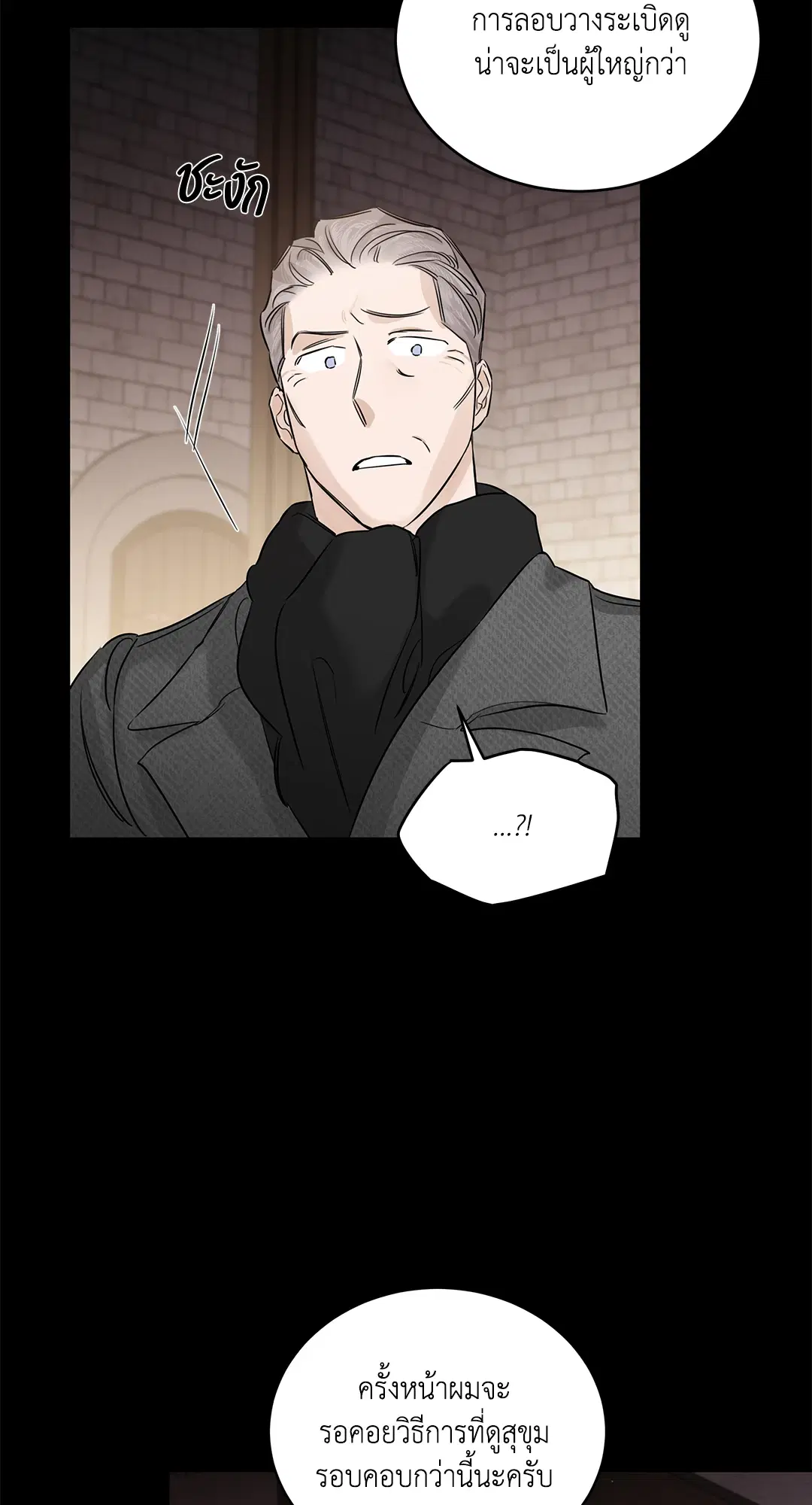Roses and Champagne ตอนที่ 52.01 — page 57 of 111