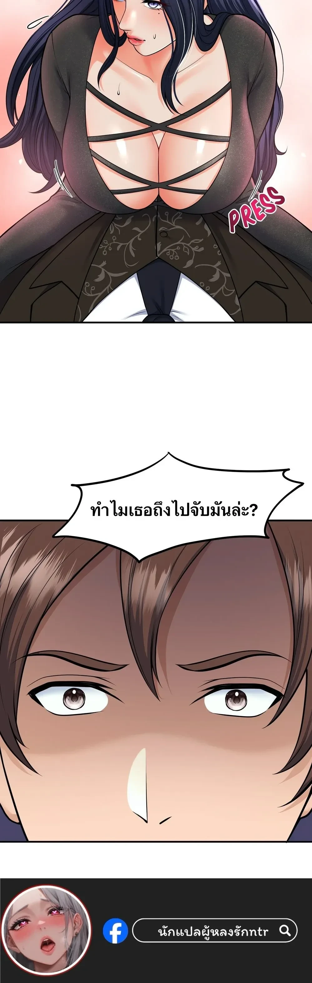 Can I At Least Watch? – อย่างน้อยขอผมดูได้ไหม? ตอนที่ 1 — page 19 of 19