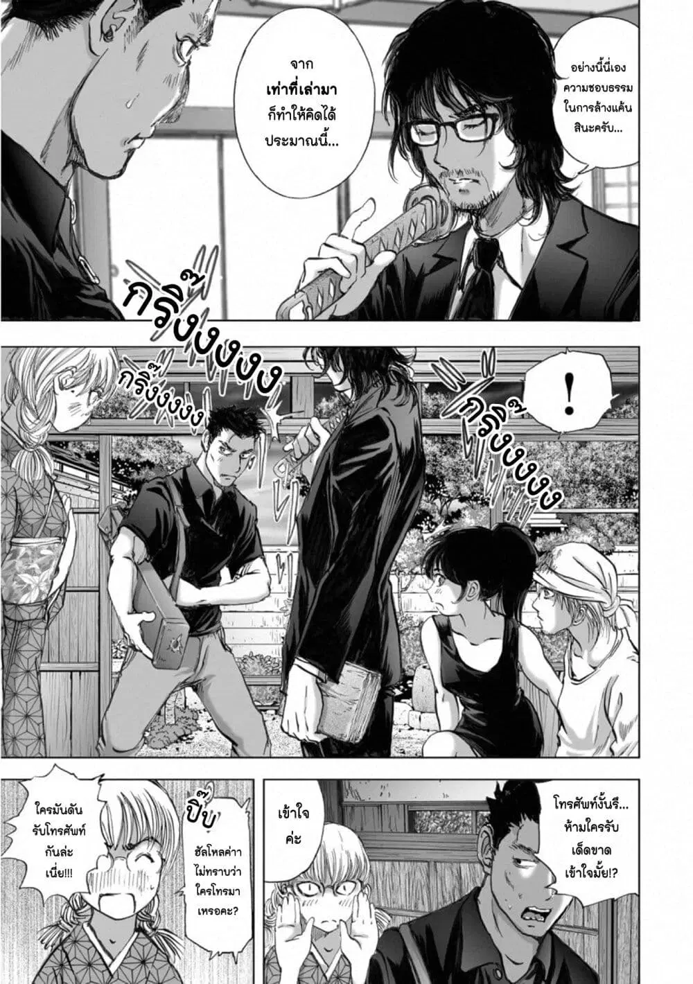 Mura Matsuri ตอนที่ 16.3 — page 15 of 23