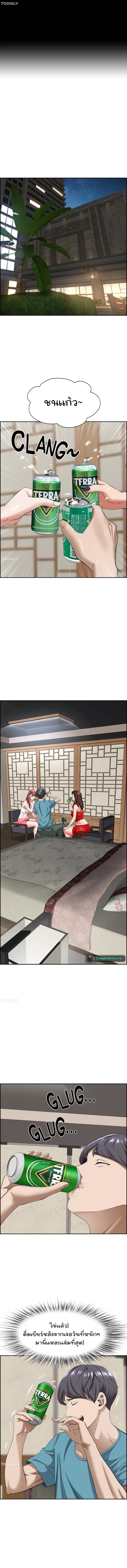 Living With A Milf ตอนที่ 77 — page 2 of 15