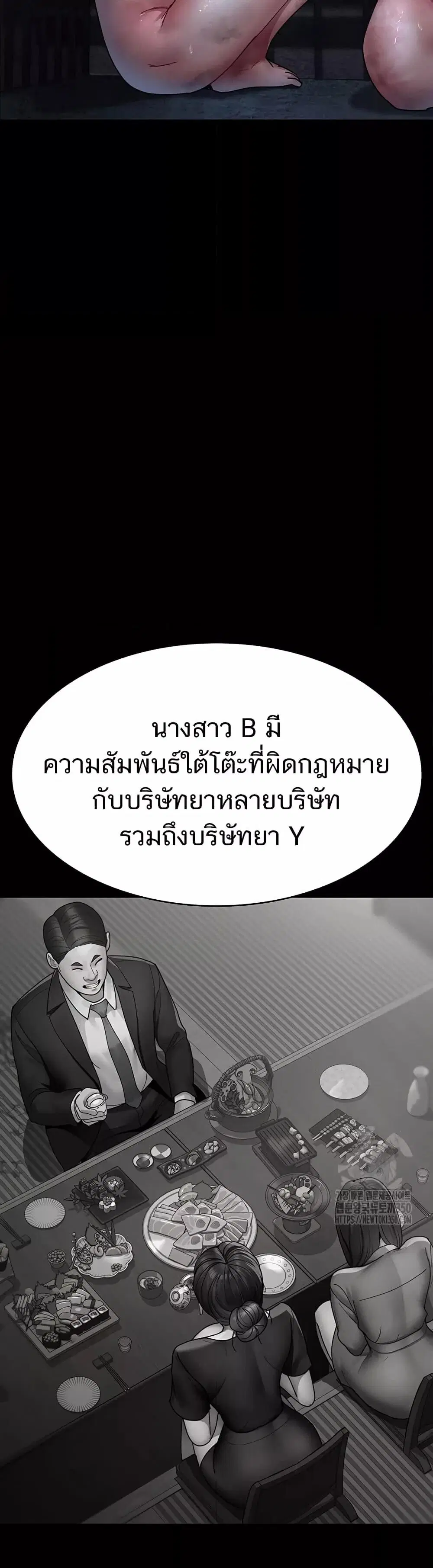 Night Hospital ตอนที่ 66 — page 24 of 60