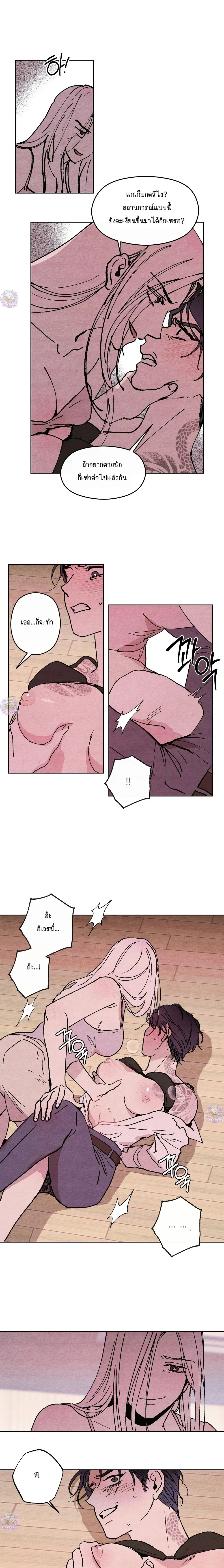 Dangerous Love Game: The Gangster’s Daughter – เกมรักอันตรายของยัยลูกเจ้าพ่อ ตอนที่ 2 — page 4 of 15
