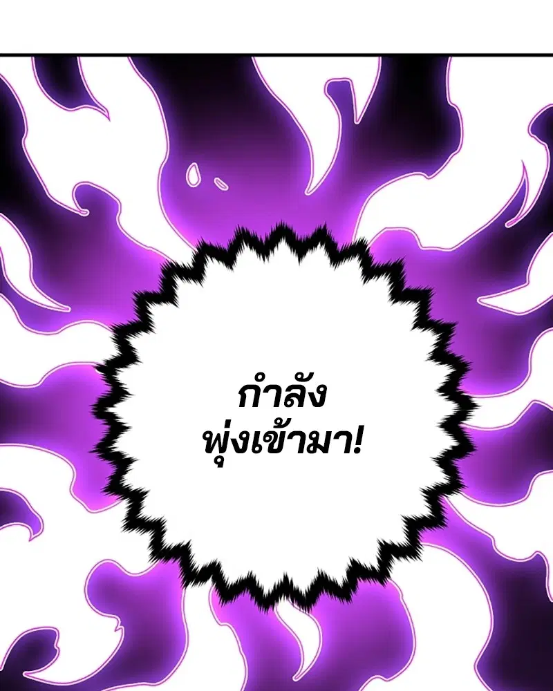 The Player ตอนที่ 145 — page 113 of 169