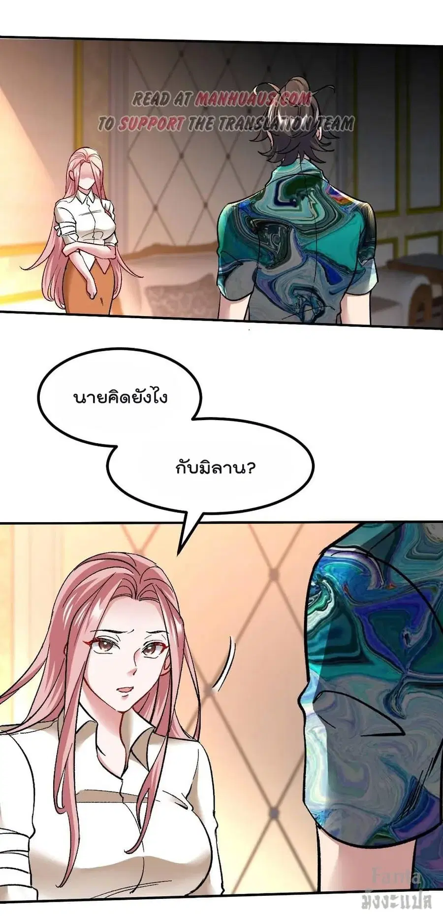 Dragon King Hall ตอนที่ 116 — page 2 of 34
